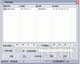 网络扫描仪,网络扫描仪下载,网络扫描仪官方下载
