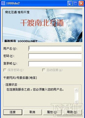 千渡互通,千渡互通下载,千渡互通官方下载
