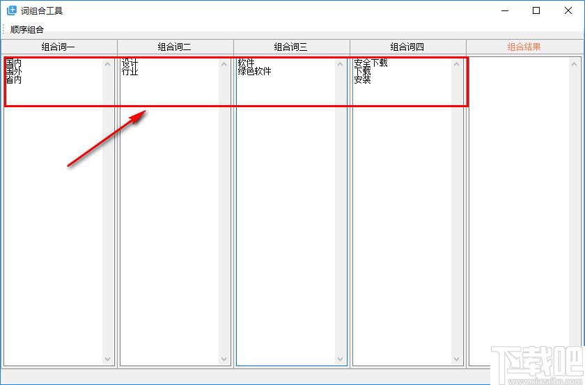 词组合工具下载,组词工具,组词软件