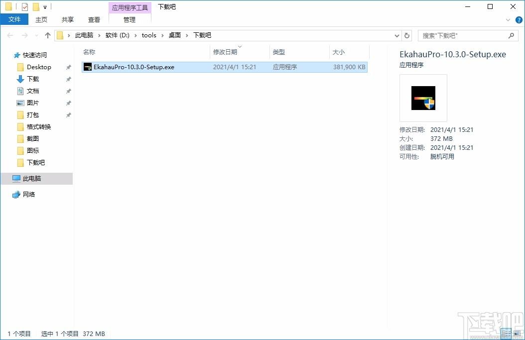 Ekahau Pro下载,Wi-Fi规划勘测软件,Wi-Fi规划勘测