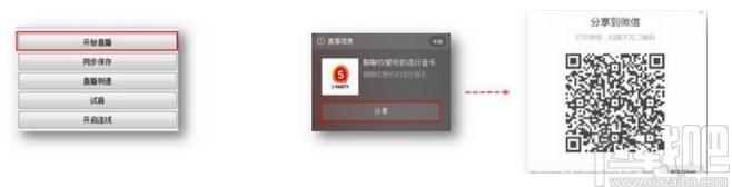 荔枝直播助手下载,荔枝直播助手,媒体其它,直播伴侣,直播助手
