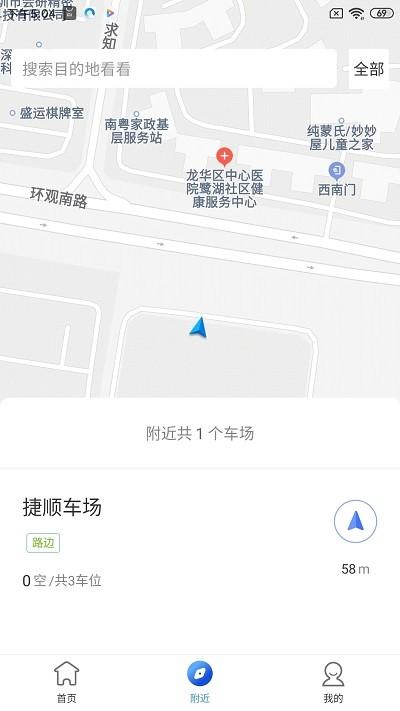 德泰泊车服务app下载,德泰泊车服务,停车app,找停车场app