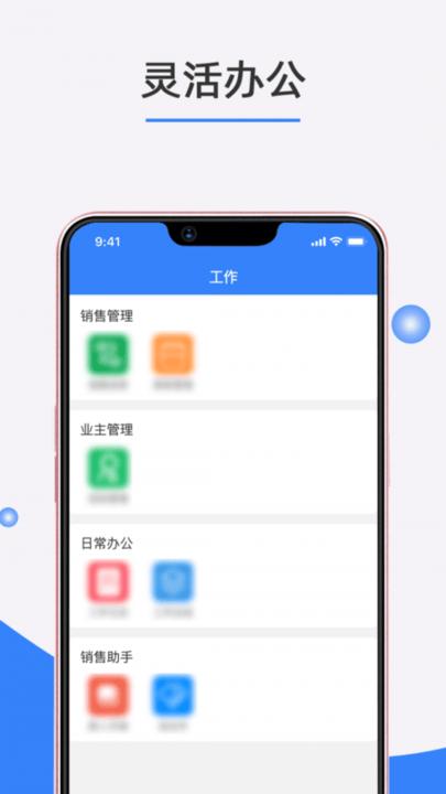织家bos客户端下载,织家bos,管理app,办公app