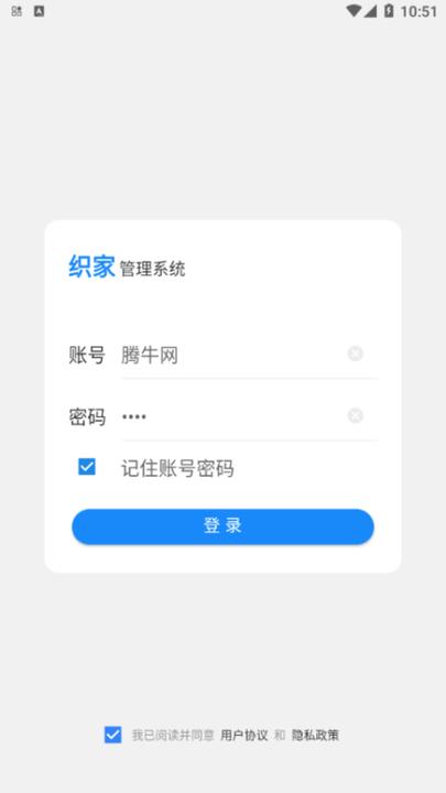 织家bos客户端下载,织家bos,管理app,办公app