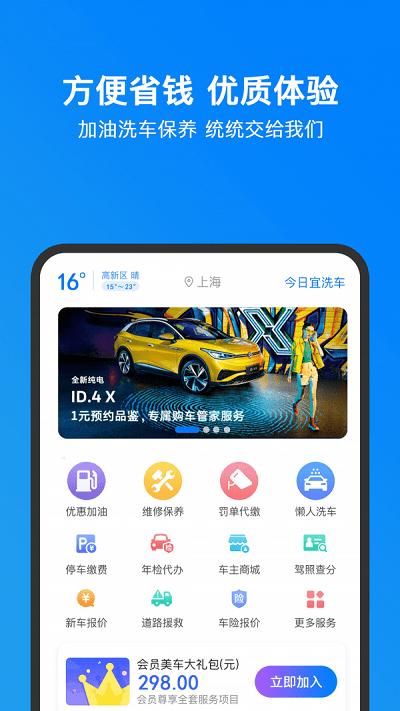 小明加油app下载,小明加油,加油app,加油站app