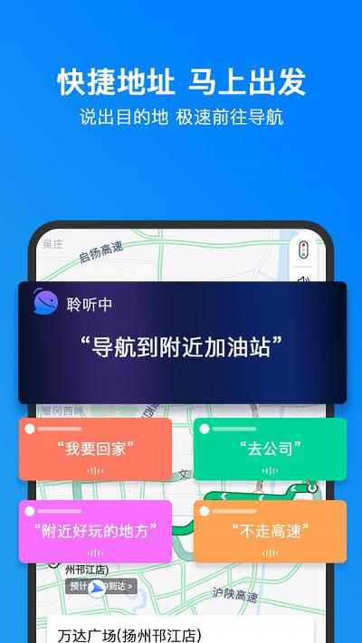 小明加油app下载,小明加油,加油app,加油站app