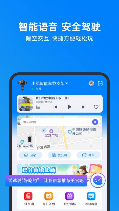 小明加油app下载,小明加油,加油app,加油站app