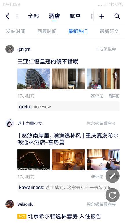 flyert飞客app最新版下载,飞客,旅行app