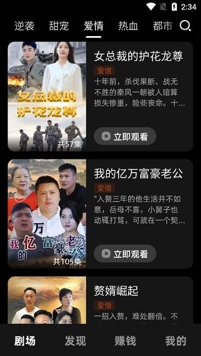 时光聚看app下载,时光聚看,短剧app