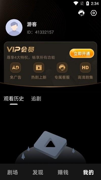 时光聚看app下载,时光聚看,短剧app