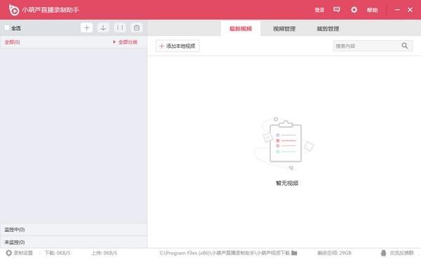 小葫芦淘宝直播助手,直播.
