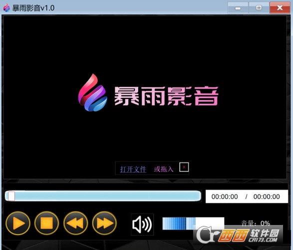 暴风影音播放器,暴风雨影视,暴风雨夜影音.