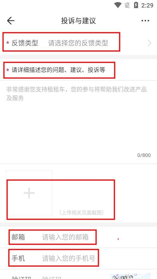 租租车官方版下载,租租车,海外租车app,租车app