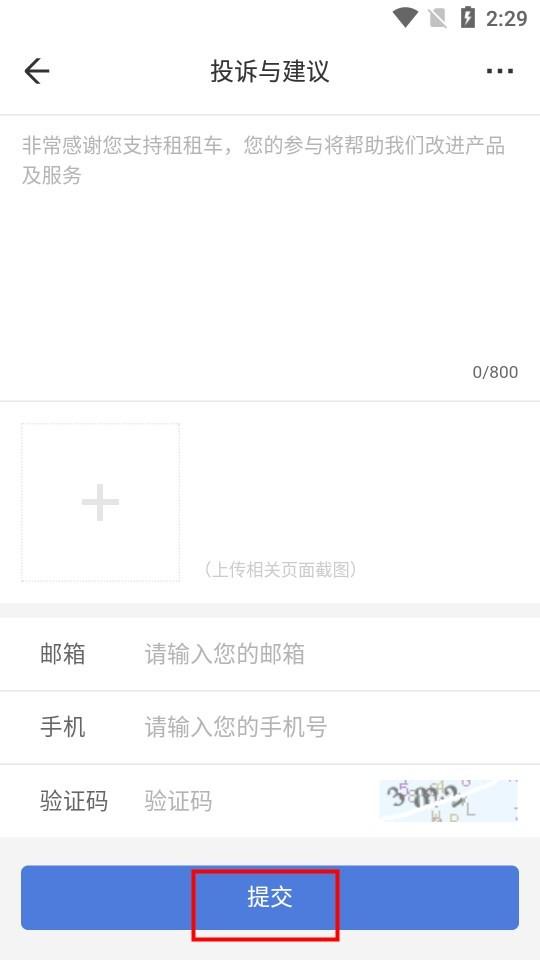 租租车官方版下载,租租车,海外租车app,租车app