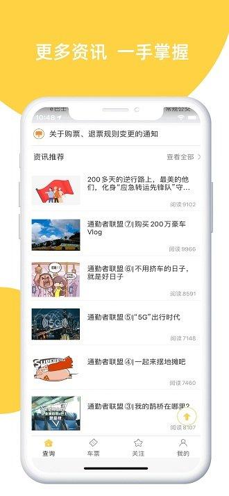 深圳e巴士线路查询app下载,深圳e巴士,巴士app,出行app