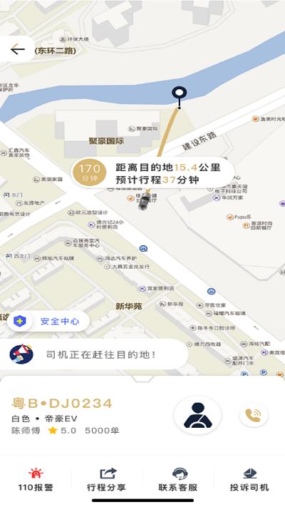 赶点司机端下载,赶点司机,司机接单app,网约车app