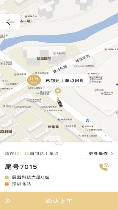 赶点司机端下载,赶点司机,司机接单app,网约车app