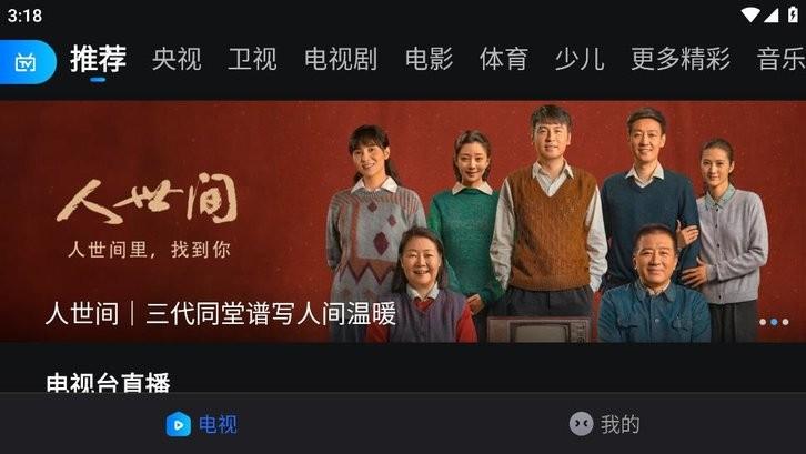 电视家hd版本app2023下载,电视app,影视app,电视家hd版