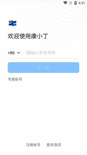 康小丁手机版下载,大学app,校园app,康小丁