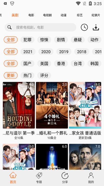2023美剧侠app最新版官方下载,美剧侠,美剧app,视频app