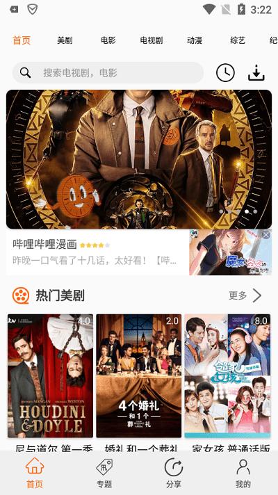 2023美剧侠app最新版官方下载,美剧侠,美剧app,视频app