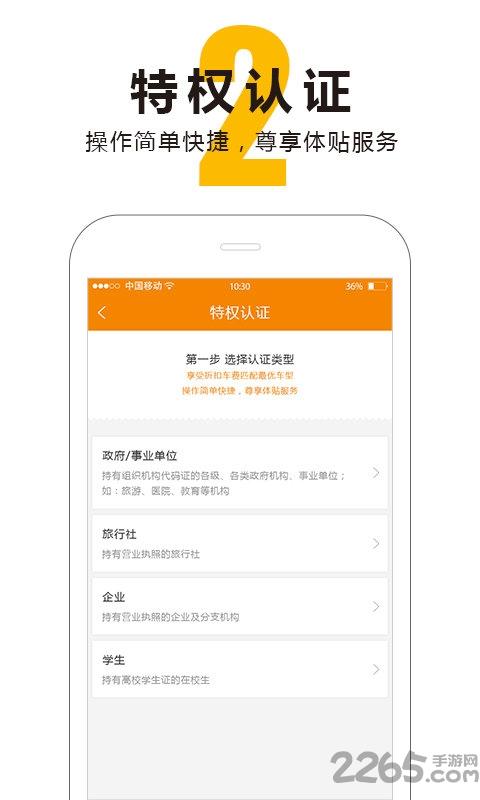 游游出行乘客端下载,游游出行,出行app,山西