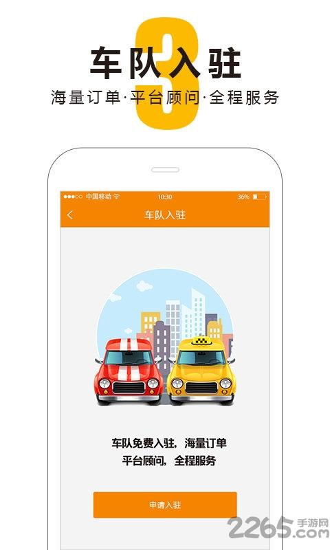 游游出行乘客端下载,游游出行,出行app,山西