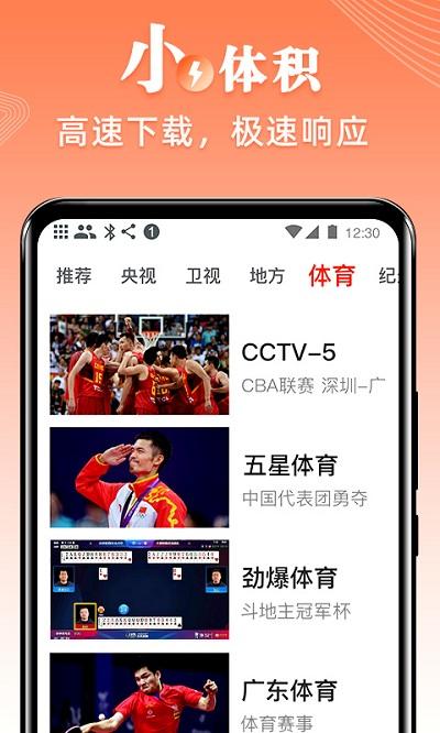 爱看电视tv版app下载,爱看电视tv,电视app,直播app