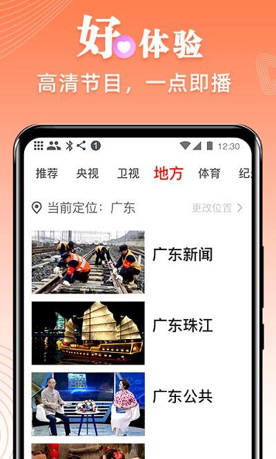 爱看电视tv版app下载,爱看电视tv,电视app,直播app