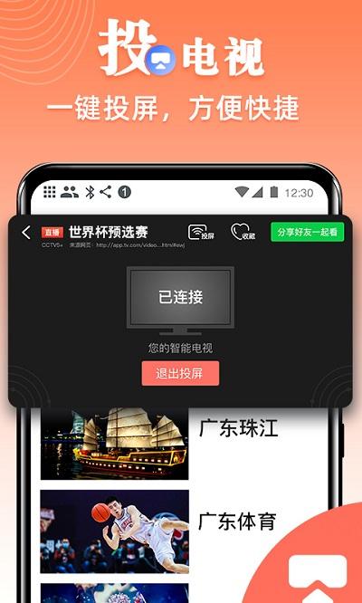 爱看电视tv版app下载,爱看电视tv,电视app,直播app