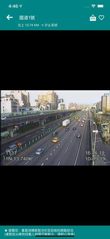 国道路况即时影像app(Taiwan Freeway)下载,国道路况即时影像,出行app,台湾app
