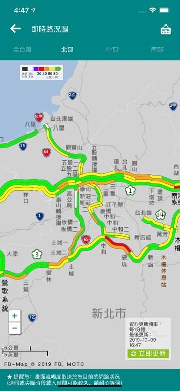 国道路况即时影像app(Taiwan Freeway)下载,国道路况即时影像,出行app,台湾app