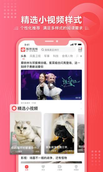 凤凰视频客户端下载,凤凰视频,直播app,新闻app