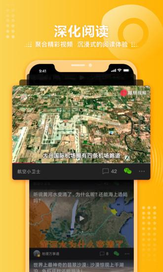 凤凰视频客户端下载,凤凰视频,直播app,新闻app