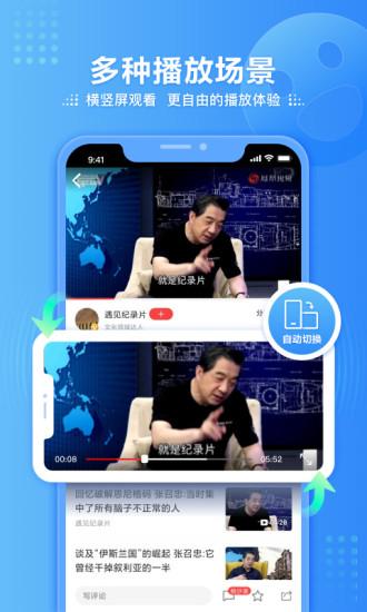 凤凰视频客户端下载,凤凰视频,直播app,新闻app