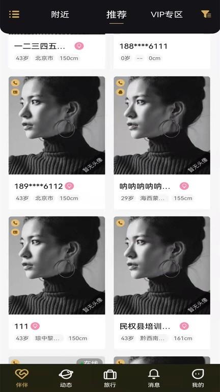 尤优旅伴app下载,旅游app,攻略app,尤优旅伴
