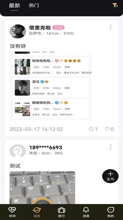 尤优旅伴app下载,旅游app,攻略app,尤优旅伴