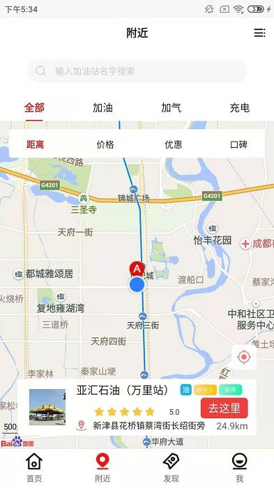 趣加油官方版下载,趣加油,加油app,汽车服务app