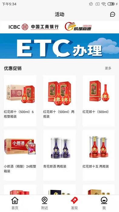 趣加油官方版下载,趣加油,加油app,汽车服务app