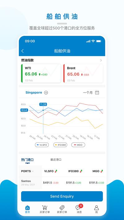 海运在线平台下载,海运在线,海运app,货运app