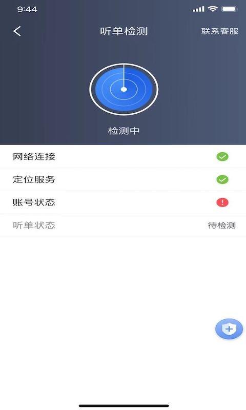 深驾约车app下载,深驾约车,司机app,接单app