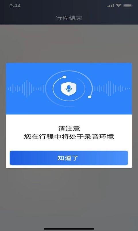 深驾约车app下载,深驾约车,司机app,接单app