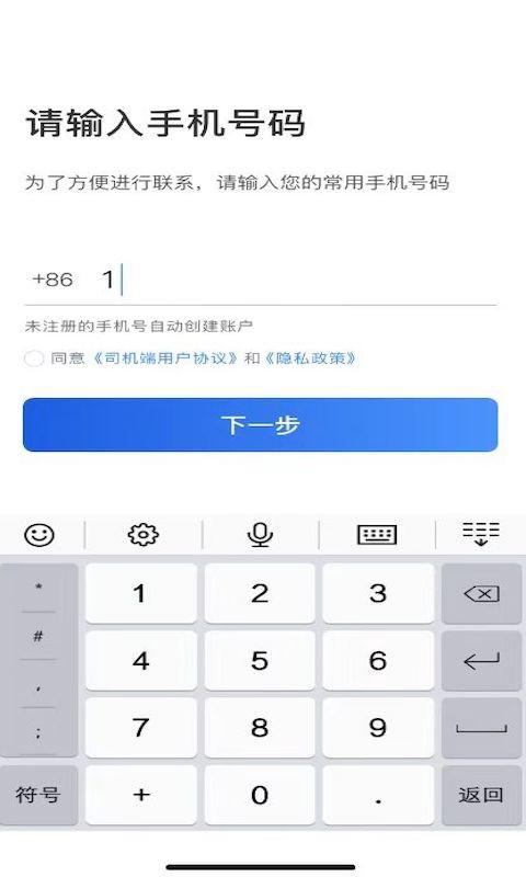 深驾约车app下载,深驾约车,司机app,接单app