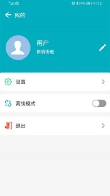 江苏省房屋市政调查软件官方版下载,江苏省房屋市政调查,房屋调查app,江苏app