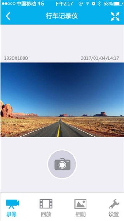 上汽大众记录仪客户端app下载,上汽大众记录仪,行车记录仪app