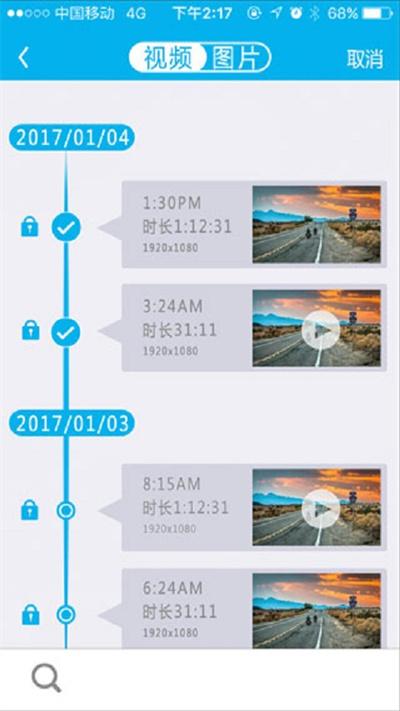 上汽大众记录仪客户端app下载,上汽大众记录仪,行车记录仪app