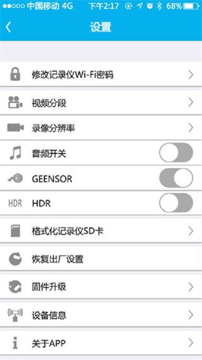 上汽大众记录仪客户端app下载,上汽大众记录仪,行车记录仪app