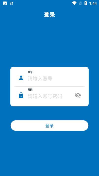 智慧衢医app官方版下载,智慧衢医,医院运维app,医疗办公app