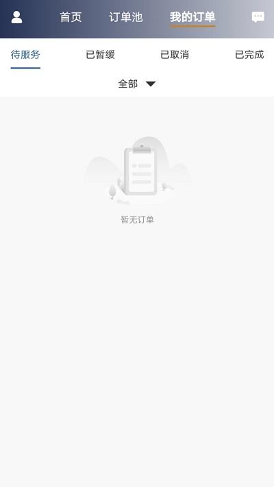星徽云管家app下载,星徽云管家,接单app,网约车司机app